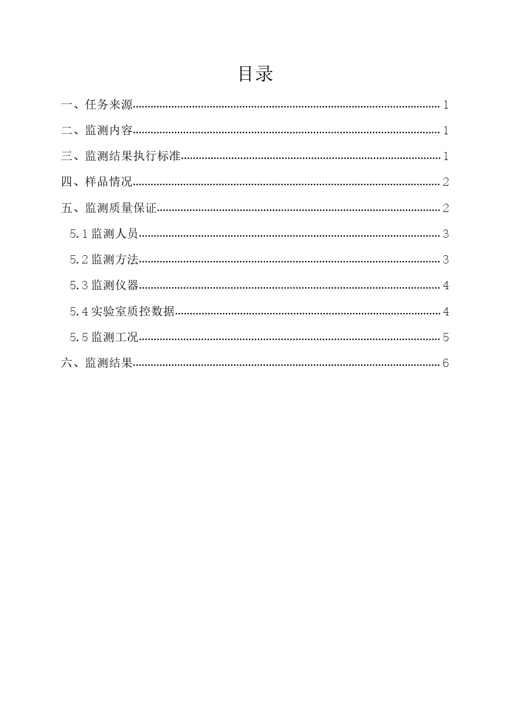 周監(jiān)測報告4.10